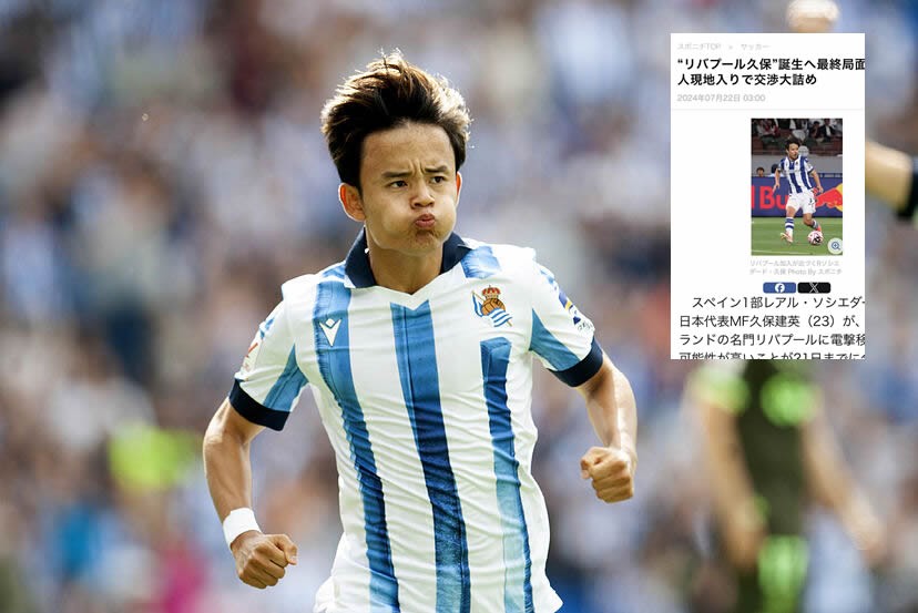 Sponichi Annex: El Liverpool depositará la cláusula de rescisión de Take Kubo Sponichi Annex: El Liverpool depositará la cláusula de rescisión de Take Kubo